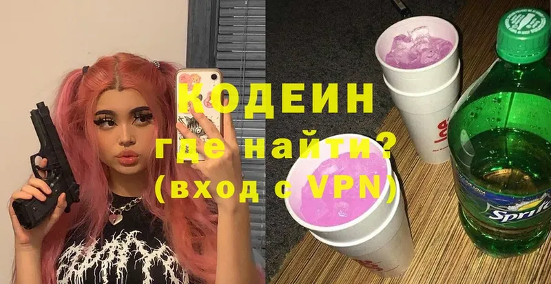 как найти закладки  Арсеньев  Кодеин Purple Drank 